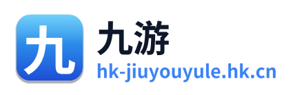 九游娱乐